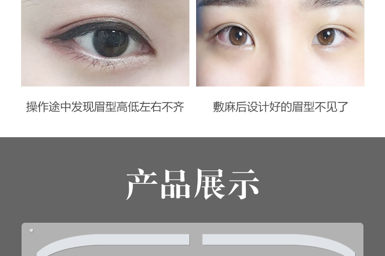 Hình xăm định vị lông mày định vị thiết kế hình xăm thrush công cụ hỗ trợ lông mày cố định thrush artifact dán lông mày thẻ nữ lông mày - Các công cụ làm đẹp khác khuôn lông mày đẹp