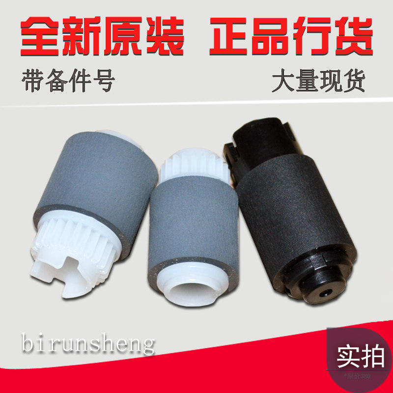Терморолик 【全新原装】惠普hpm252n m277 m452 m377 m477dn搓纸轮 分页器 Hewlett/Packard