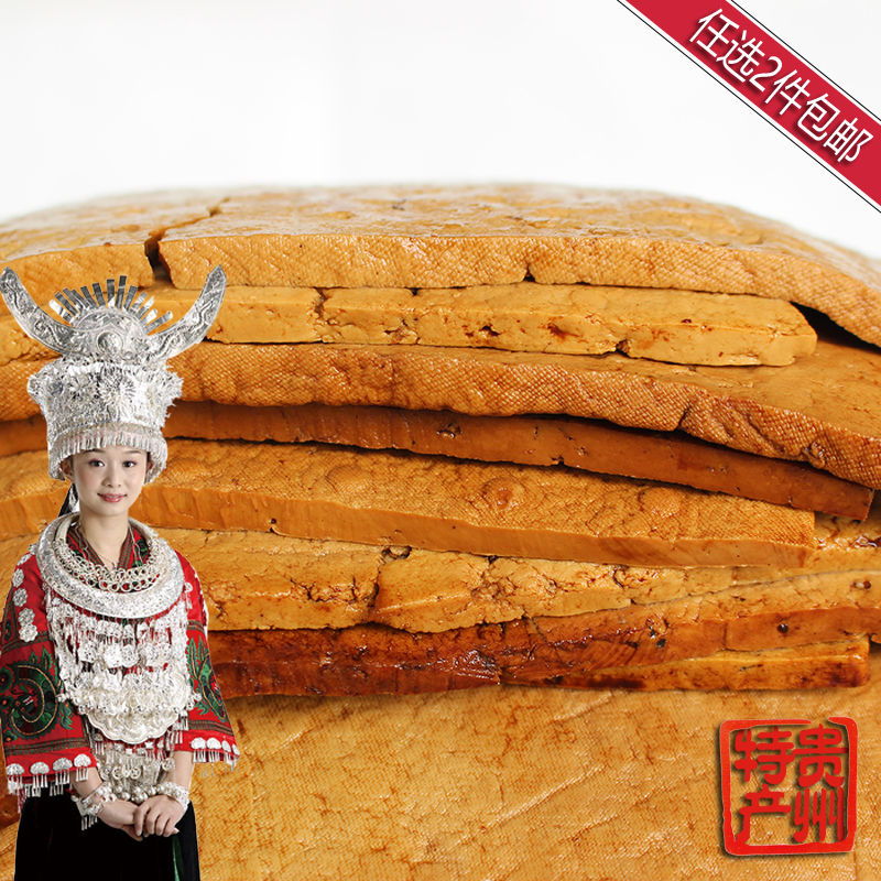 Guizhou characteristic marinated bean curd 1 kg 500g (whole shop optional 2 pieces)