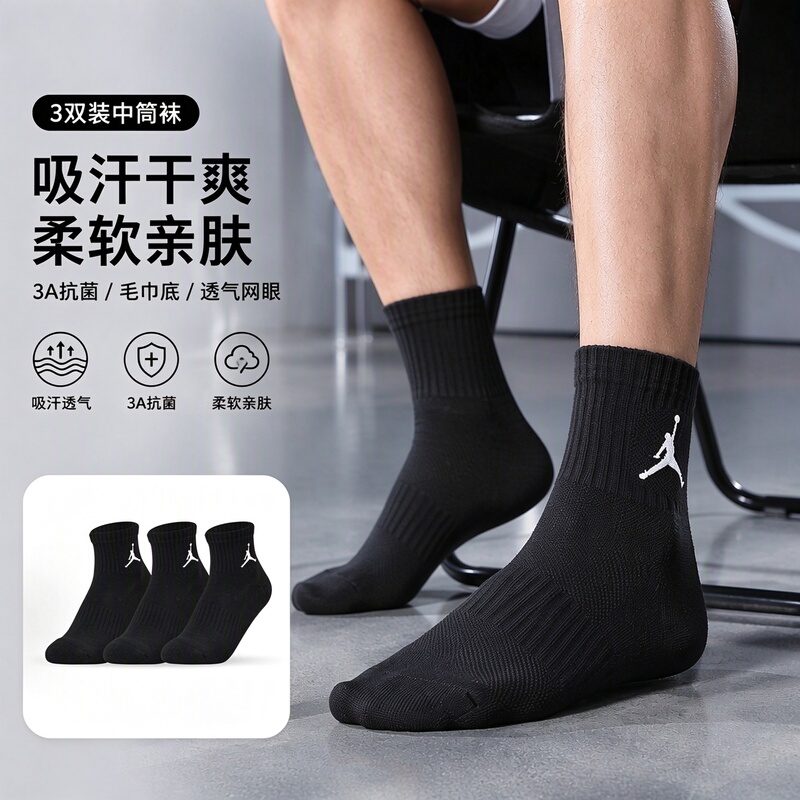 Jordan Men's Socks Black Mid-Calf Socks Towel Bottom Nike Nike Aj Basketball Running Sports Socks Three Pairs Jordan Men's Socks Black Mid-Calf Socks Towel Bottom Nike Nike Aj Basketball Running Sports Socks Three Pairs