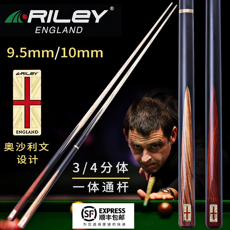 ライリー res201 英国製 スモールヘッド スヌーカーキュー 専用ビリヤードキュー ブラック 8 ビリヤードキュー ハンドメイド 1本