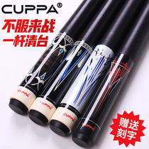 CUPPA WAR WOLVES BILLIARD CUE BLACK 8 CLUB AMERICAN BIG HEAD TABLE FOOTBALL ROD NINE CLUB SUIT CHINESE EIGHT-BALL CUE BALL