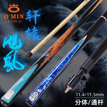 omin mystexuan Mighty Head Billiard Cue split black Eight Table Ball Hurricanes Artisanal rod 11 5 Head Rod Through Rod