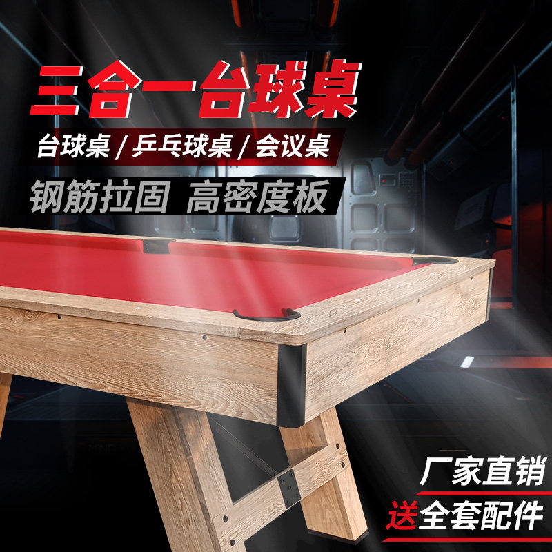 Three-in-one small home table tennis table standard size multifunction black eight-ball table ping pong table American nine-ball table
