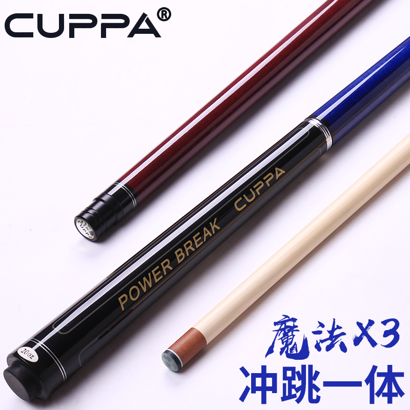 CUPPA Storm Rider punch violent short punch jump integrated stick black eight open club