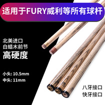 CUPPA white wax wood single front limb midhead suitable for FURY Wiley billiard cue Hole with black eight little head table football pole