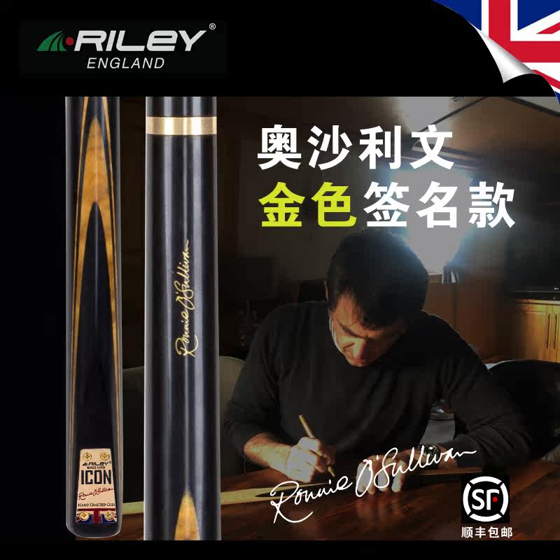 Riley O 'Sullivan Limited Signature Snooker Snooker Cue Small Head Split Snooker Cue Black Eight