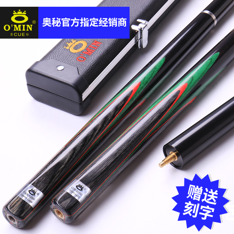 2020 mysterious Reiser billiard club small head Snoke pass rod Chinese black eight two-piece billiard rod billiard rod