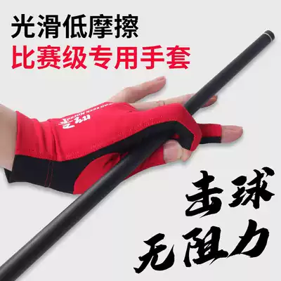 destiny Billiard supplies Professional billiards gloves 3-finger high elastic gloves Snooker leaky finger non-slip high-end
