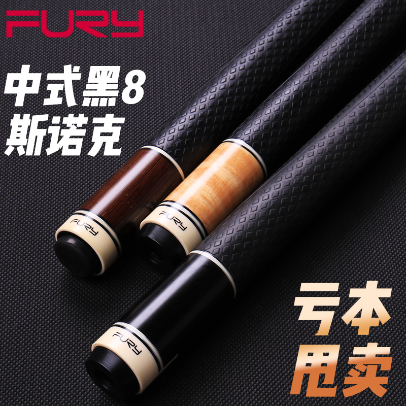 fury wiley billiard cue black eight small heads table football pole 3 4 split maple wood English style snooze Chinese black 8 midhead-Taobao