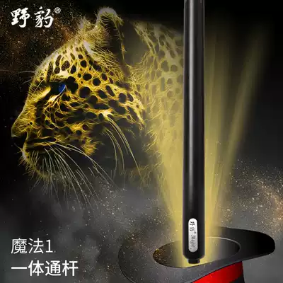 Wild leopard pool club small head Magic 1 two-piece club black eight nine ball all-in-one Snooker black 8 Billiard Club