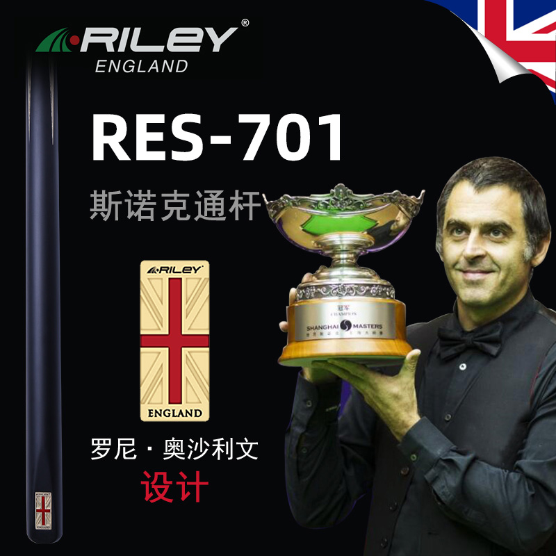 British Rieley Riley RES701 billiard cue with small head Thongrod Nooke club Black Eight club through pole small head-Taobao
