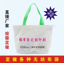 Canvas bag cotton cloth handbag bookbinding cotton linen shopping bag eco-friendly bag set for a customizable logo direct