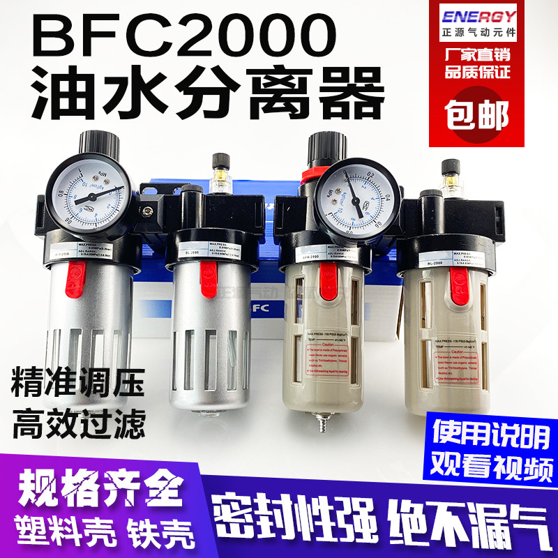 Air compressor Oil-water separator Erlianz BFC2000 BFC3000 BFC3000 BFR4000 BR3000 BR3000-Taobao
