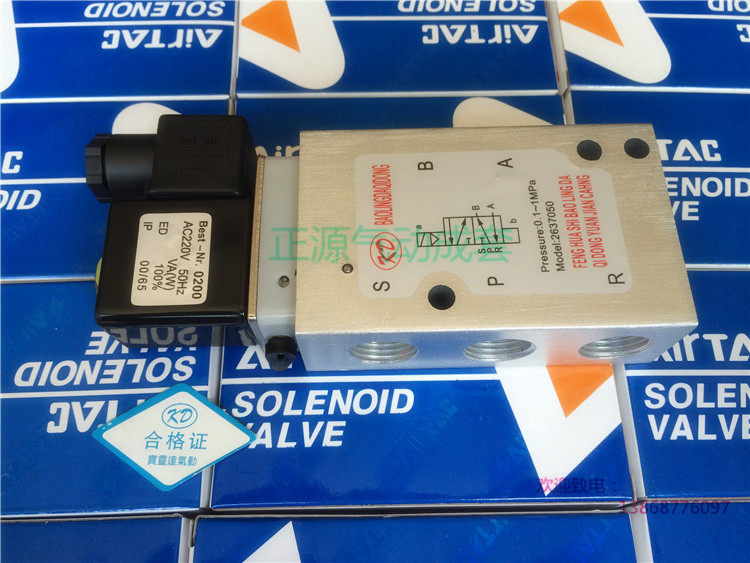 Manufacturer Direct Hailong Series Two-position five-way reversing solenoid valve Baolingda 2637050 solenoid valve