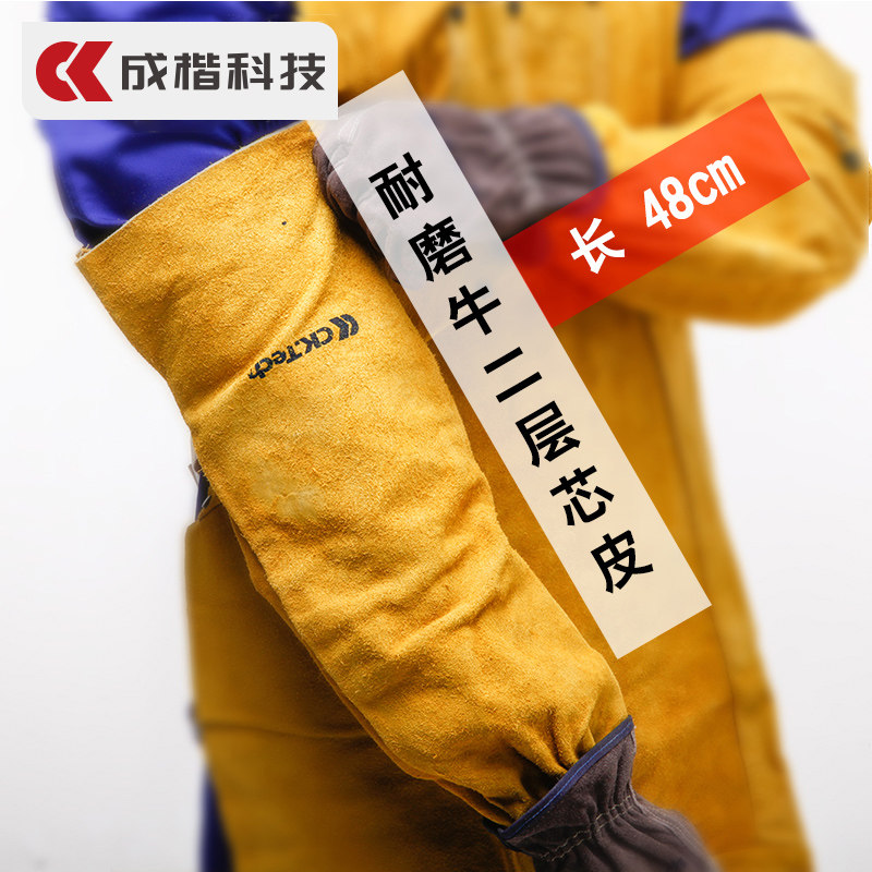 Welder protective sleeve Welding cowhide anti-scalding sleeve sleeve sleeve Autumn and winter heat insulation high temperature labor protection extended practical protection