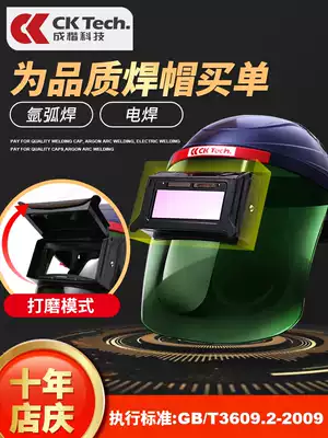 Automatic variable photoelectric welding mask Head-mounted welder welding cap welding argon arc welding welding anti-baking face goggles