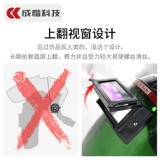 Автоматическая легкая сварочная сварочная маска с сварочной крышкой для сварки сварки сварки сварки сварки сварки против ггрибла.