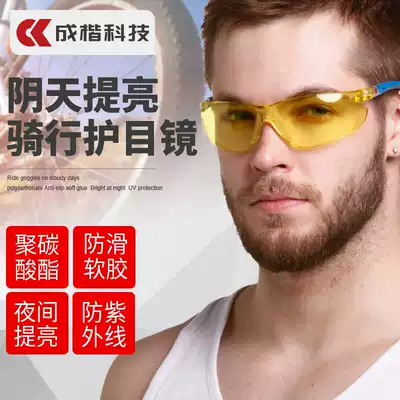 Night vision glasses, night riding, sports goggles, wind-proof and sand-blocking goggles, night-time driving, practical