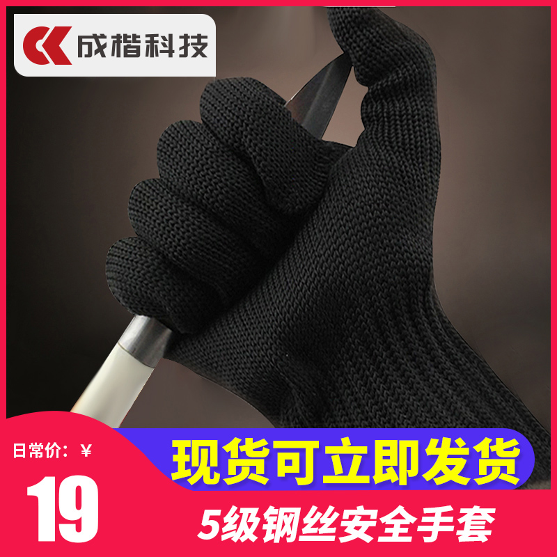 Thickened grade 5 steel wire anti-cutting gloves Anti-scratch anti-cutting stab anti-blade wear-resistant industrial work gloves Labor protection