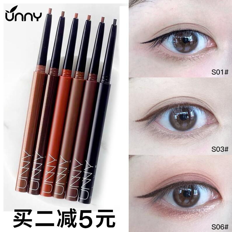 South Korea Unny Eye Line Pen Extremely Fine Inner Eyelink Pen waterproof anti-sweat and not fainting beginner pencil