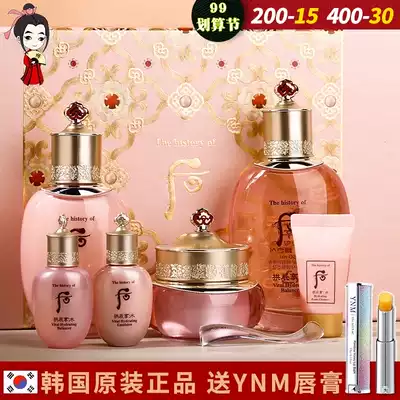 South Korea whoo after water Yan set box weather Dan Gongchen enjoy water milk facial care group moisturizing moisturizing