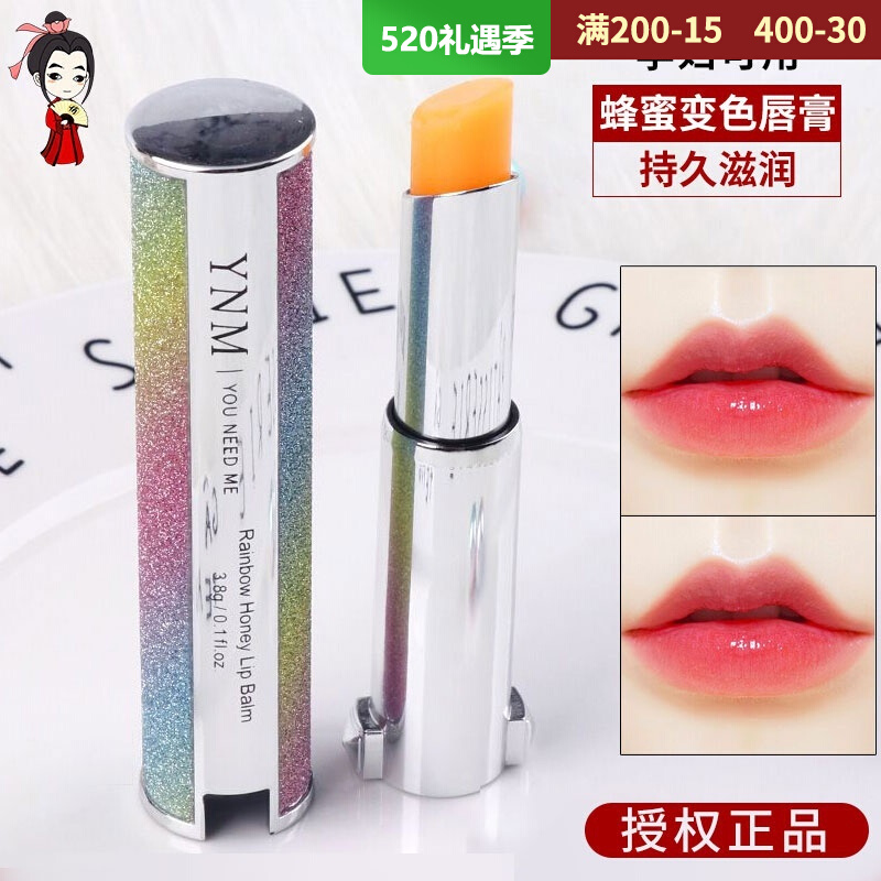 South Korea Ynm Discoloration Lipstick Female Rainbow Honey Star Hollow Discoloration Moisturizing moisturizing moisturizing moisturizing and anti-cracking