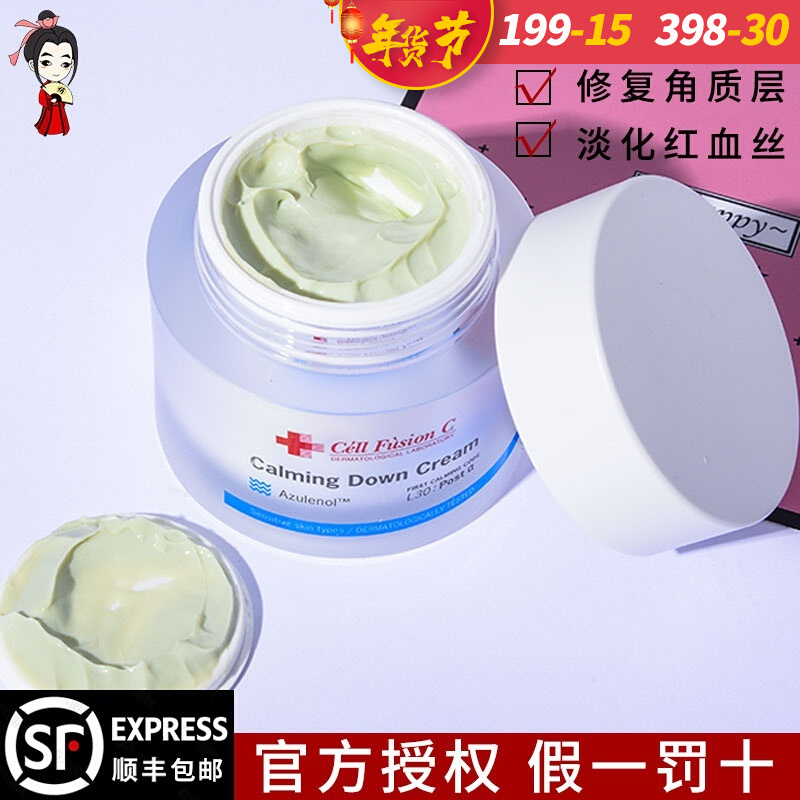 South Korea Xiu Fu Sheng Cream Moisturizing and Soothing Red Bloodshot Moisturizing and Repairing Sensitive Muscle First Aid Cream Female