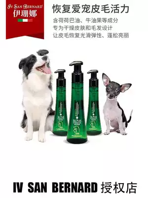 isb Ishanna moisturizing fur activation liquid Pet Bath Bath Shampoo hair cream cat dog Beauty Hair