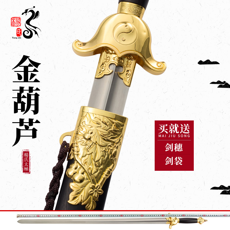 Dragon Springs Yang Style Taijiao Sword Stainless Steel Men And Women's Morning Practice Sword Exercise Soft Sword Martial Arts Performance Sword Unopened Blade