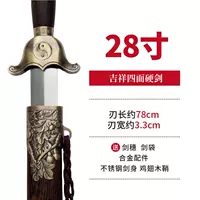 28 -внушая благоприятный четырехсторонний жесткий меч