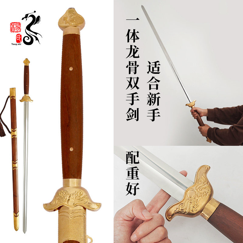 龙泉杨氏双手剑:古韵今风,铸剑大师匠心之作!-太极剑-淘宝好物网