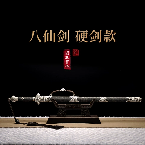 Меч для чистого ручной работы Longquan's Sword's Tattoo Tattoo восемь бессмертный жесткий меч Тайджи Полово серебряный мягкий меч серебряный