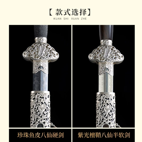 Меч для чистого ручной работы Longquan's Sword's Tattoo Tattoo восемь бессмертный жесткий меч Тайджи Полово серебряный мягкий меч серебряный
