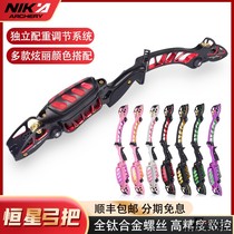 NIKA ET-15B stellar recurve light bow independent weight competitive bow archery equipment professional competition bow