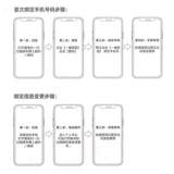 Перемещение номера телефона, WeChat Code Code Call Владелец QR -код COD