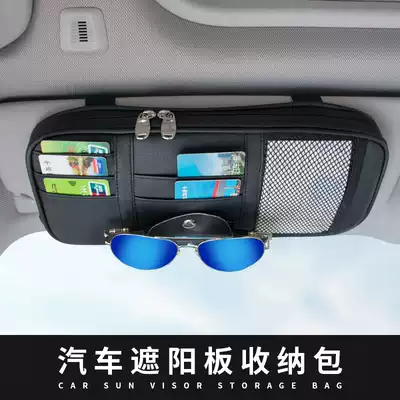Car sun visor cover storage bag Car ID holder Car card bag Creative car interior decoration car multi-function bag