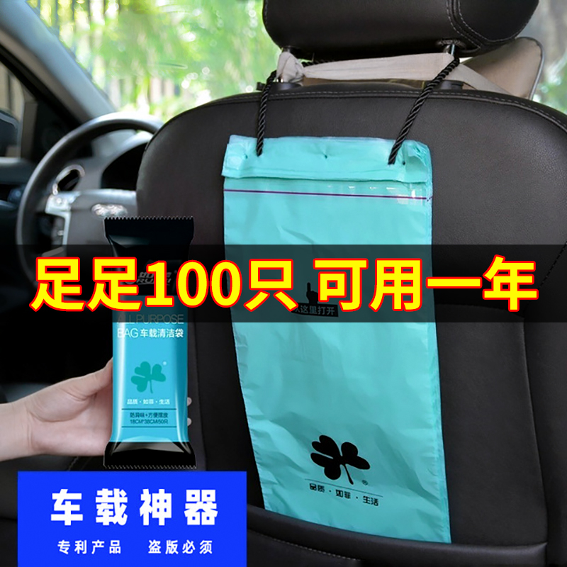 Vehicle garbage bag paste type car interior with car vomit cleaning bag car disposable car special hanging type