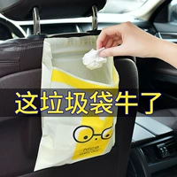 Одноразовый мусорный мешок для автомобиля, гигиеническая милая система хранения