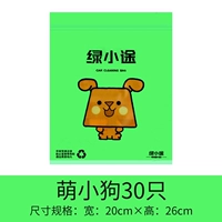 Meng Puppy (30 установка)