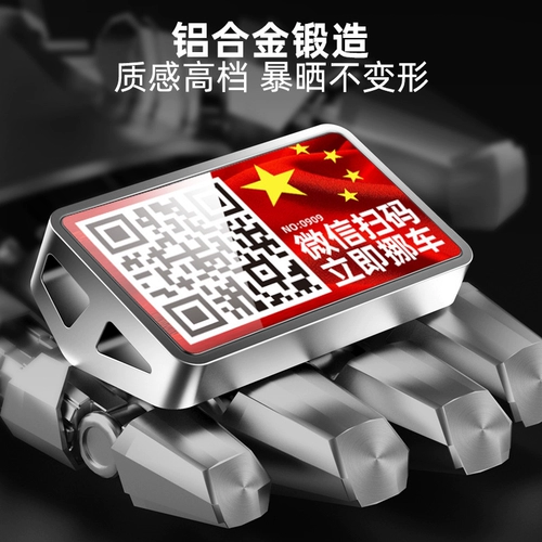 Перемещение номера телефона, WeChat Code Code Call Владелец QR -код COD