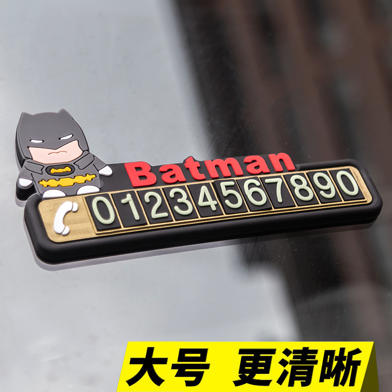 Car moving phone plate creative car temporary parking number plate Car interior digital decoration car moving car card