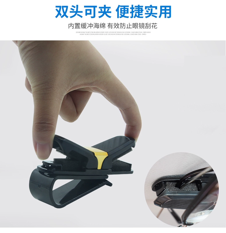 Kính xe khung clip chủ thẻ xe kính râm kính hộp xe khung mắt kính chống nắng lưu trữ đa chức năng - Kính khung tròng kính cận