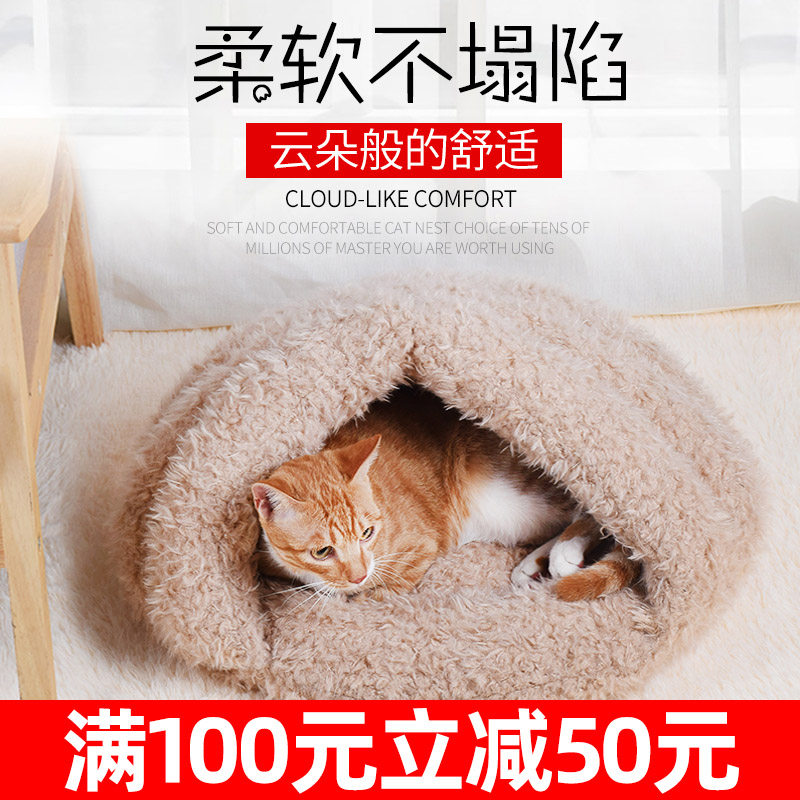 Cat Nest Winter Warm Kitty Closed House Villa Cat Bed Dog Nest All Season Universal Pet Nest Mat Supplies