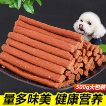 Dog Snacks Beef Sticks Teeth Grinding Teeth Cleaning Beef Strips Dog Food Teddy Training Reward Dog Snacks 500g