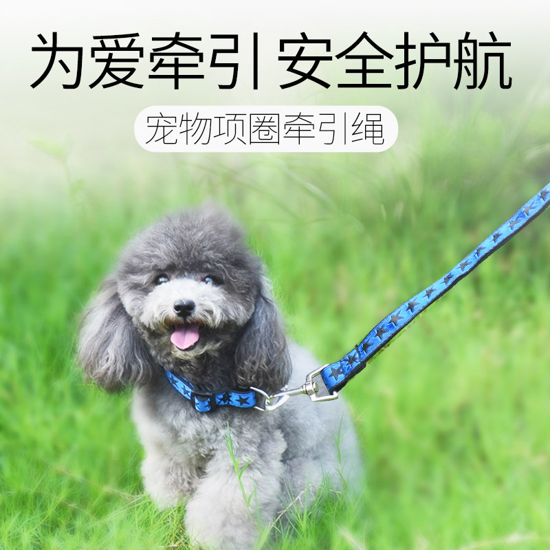 Dog Leash Dog Leash Collar Chest Harness Small Dog Medium Dog Rope Dog Chain Dog Supplies Dog Walking Leash