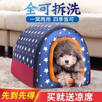 Dog kennel Four-season universal detachable and washable mat nest Small dog Teddy summer nest House cat nest Closed dog house