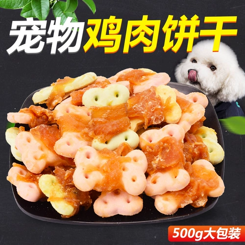 Петская закуска плюшевая золотая собачья пирог чистый зуб награда для собак бисквиты собака стоматора с собачьи собачьи печенье