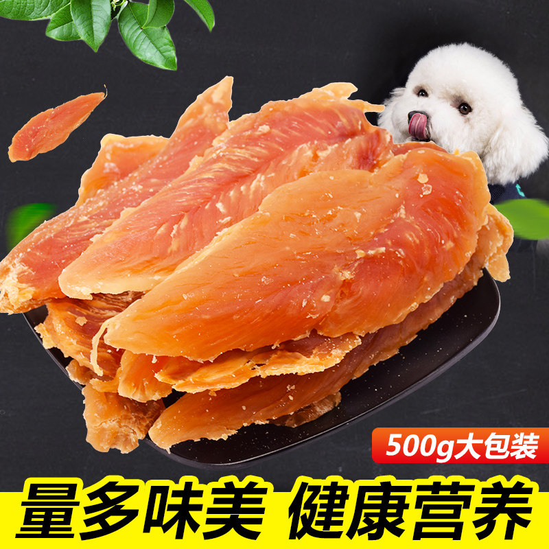 Dog snacks Chicken Breast Grilled Teeth Grilled Teeth Chicken Dry Teddy Boaesthetic Gold Wool Mini Dog Training Reward Meat Bar