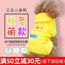 Dogs clothes for winter clothing Warm Four Feet Clothing Teddy VIP Boomei Bears Small Dogs Dog Supplies Pet Clothes